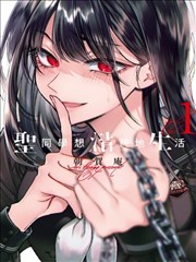动漫星城漫画《墨线纪